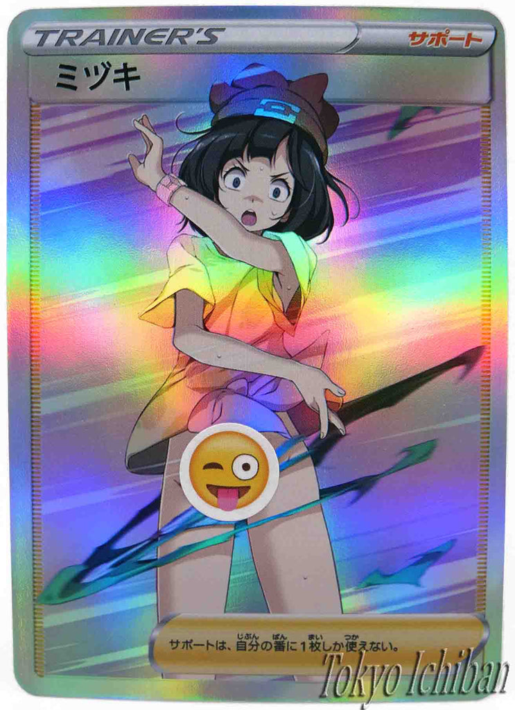 Pokémon Card Selene Trainer NSFW Edition - 5/43 – Tokyo Ichiban