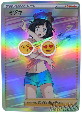 Pokémon Card Selene Loose Duel Trainer NSFW Edition - 6/43