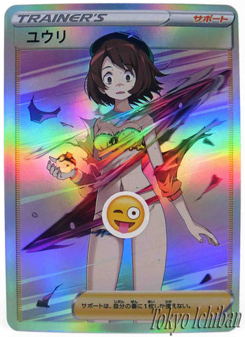 Pokémon Card Gloria Trainer NSFW Edition - 7/43