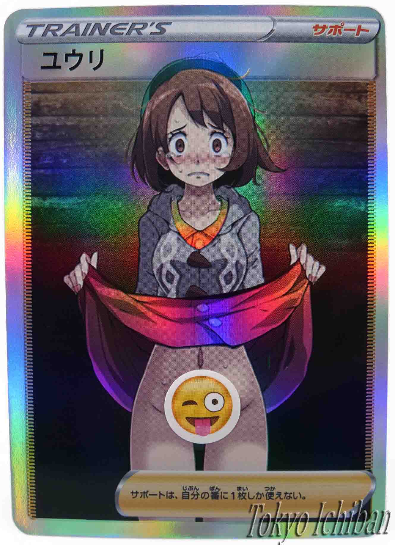 Pokémon Card Gloria Loose Duel Trainer NSFW Edition - 8/43