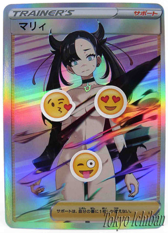 Pokémon Card Marnie Trainer NSFW Edition - 11/43