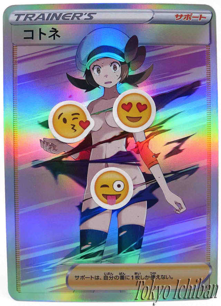 Pokémon Card Lyra Trainer NSFW Edition - 14/43