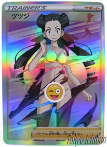 Pokémon Card Roxanne Trainer NSFW Edition - 16/43