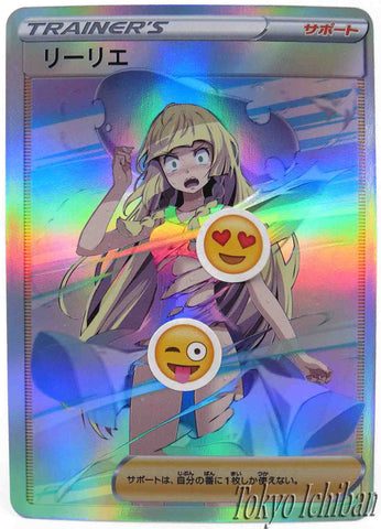 Pokémon Card Angry Lillie Trainer NSFW Edition - 20/43