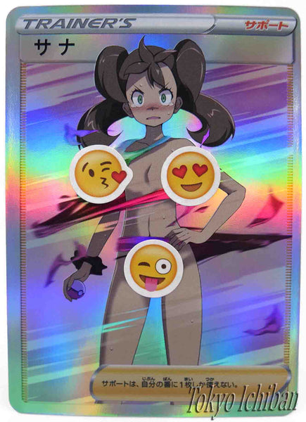 Pokémon Card Shauna Trainer NSFW Edition - 21/43