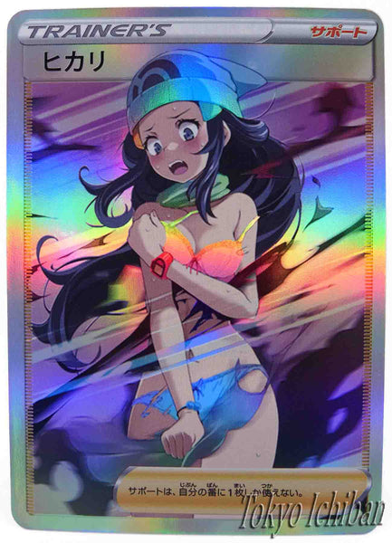 Pokémon Card Dawn Loose Duel Trainer NSFW Edition - 23/43