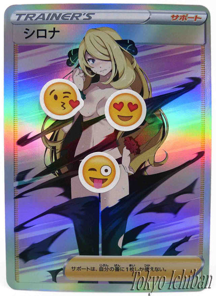 Pokémon Card Cynthia Trainer NSFW Edition - 29/43