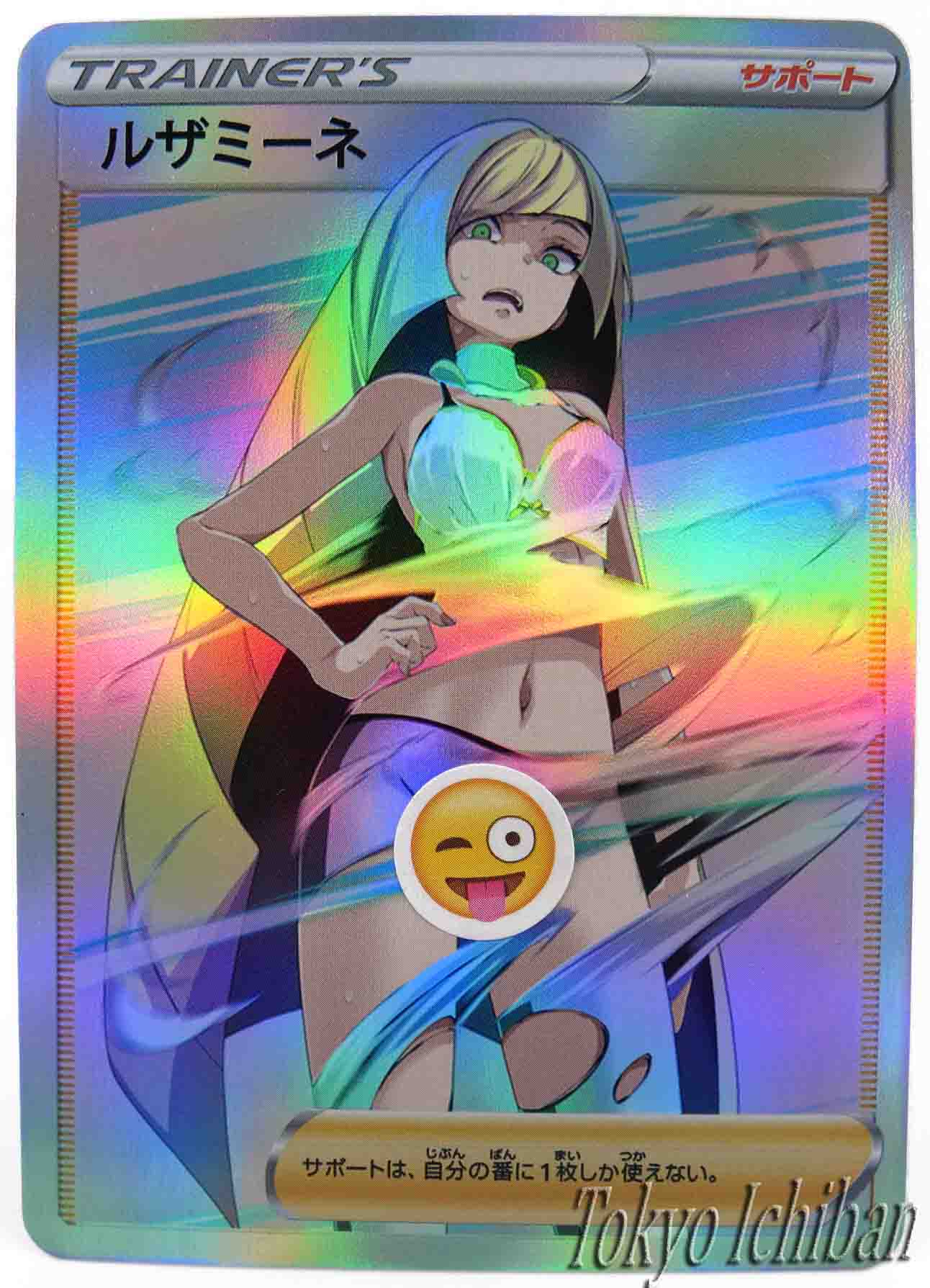 Pokémon Card Lusamine Trainer NSFW Edition - 33/43 – Tokyo Ichiban