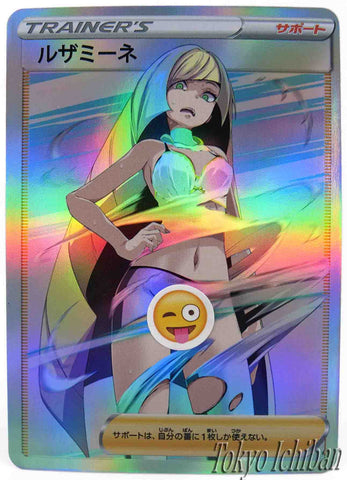 Pokémon Card Lusamine Trainer NSFW Edition - 33/43