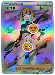 Pokémon Card Gardenia Trainer NSFW Edition - 39/43