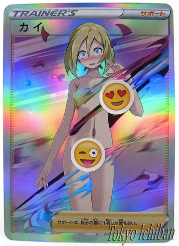 Pokémon Card Irida Trainer NSFW Edition - 40/43