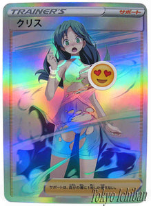 Pokémon Card Sygna Suit Kris Trainer NSFW Edition - 41/43