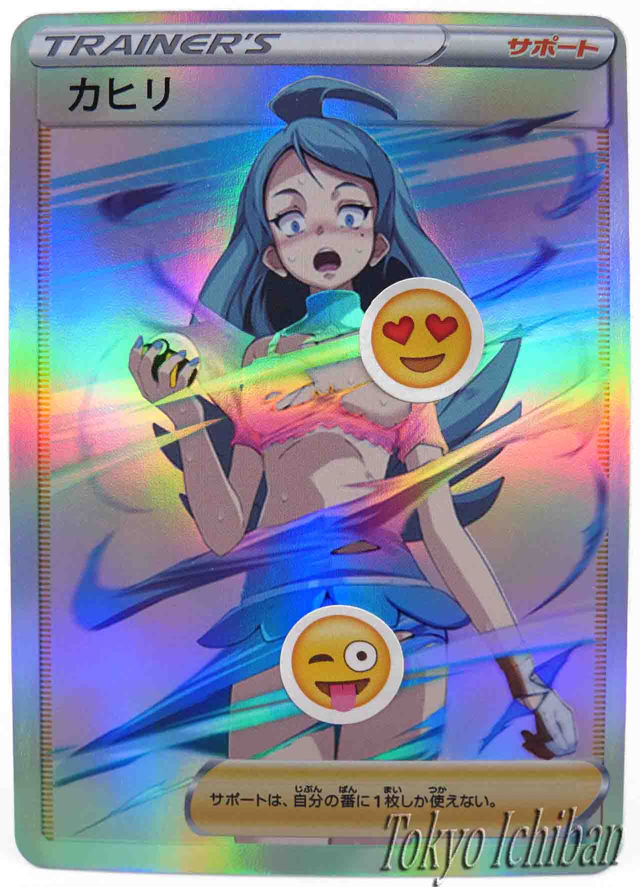 Pokémon Card Kahili Trainer NSFW Edition - 42/43