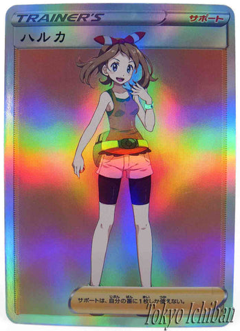 Pokémon Card May Trainer Soft Edition - 2/55