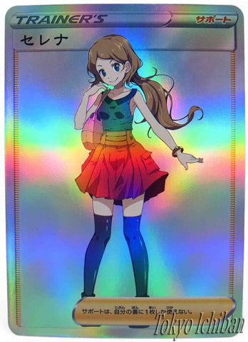 Pokémon Card Serena Long Hair Trainer Soft Edition - 5/55