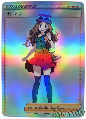 Pokémon Card Serena Long Hair V2 Trainer Soft Edition - 8/55