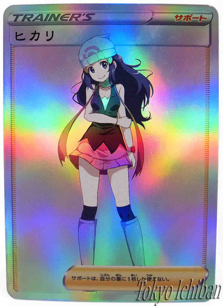 Pokémon Card Dawn Trainer Soft Edition - 9/55