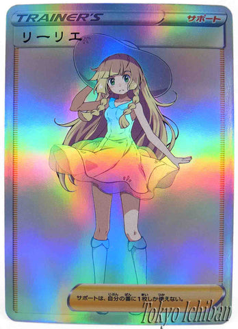 Pokémon Card Lillie Trainer Soft Edition - 15/55