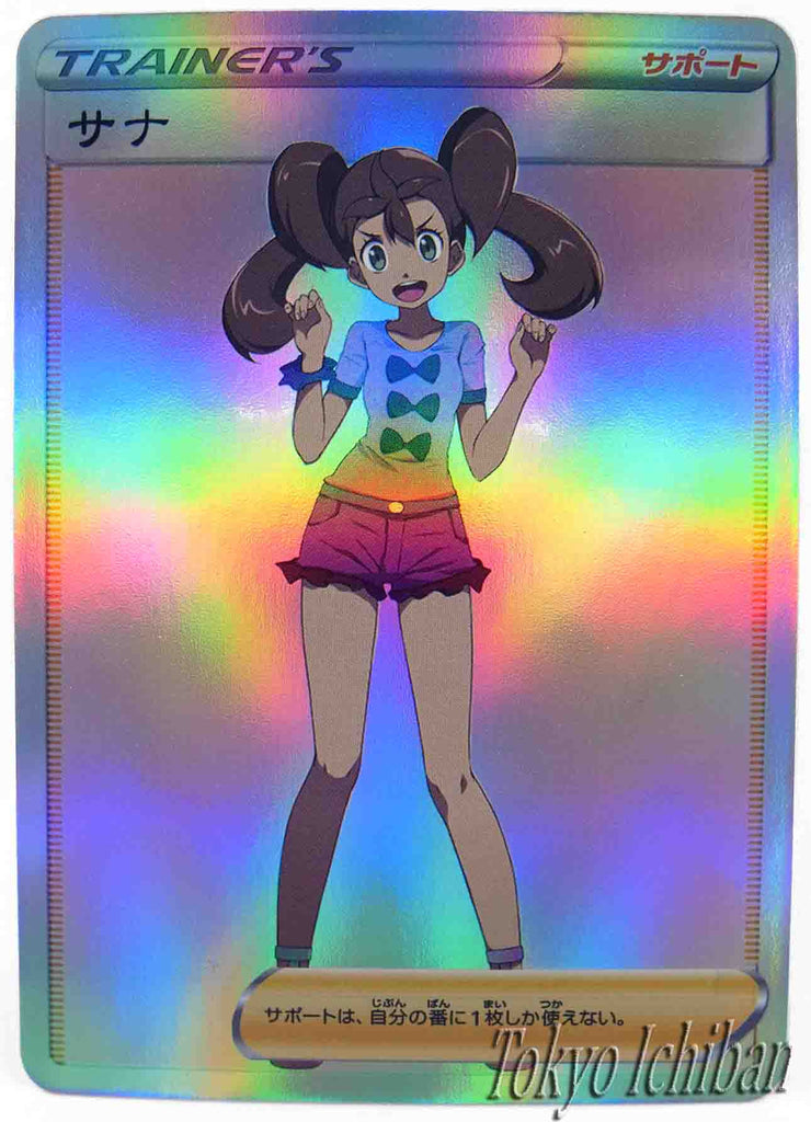 Pokémon Card Shauna Trainer Soft Edition - 18/55 – Tokyo Ichiban