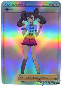 Pokémon Card Shauna Trainer Soft Edition - 18/55