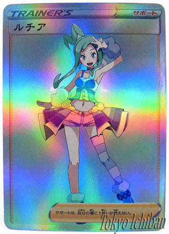 Pokémon Card Lisia V2 Trainer Soft Edition - 19/55