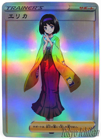 Pokémon Card Erika Trainer Soft Edition - 23/55