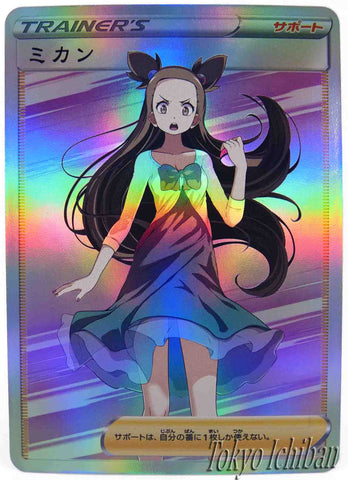 Pokémon Card Jasmine Trainer Soft Edition - 26/55