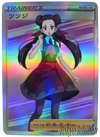 Pokémon Card Roxanne Trainer Soft Edition - 31/55