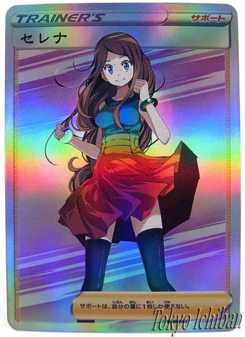 Pokémon Card Serena Long Hair Duel Trainer Soft Edition - 34/55