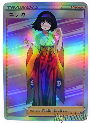 Pokémon Card Erika Yukata Trainer Soft Edition - 36/55