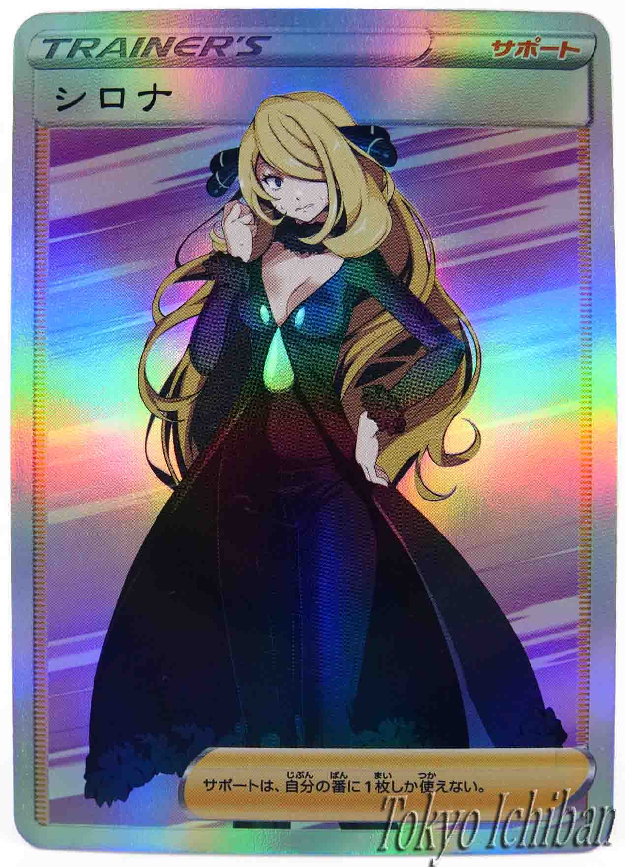 Pokémon Card Cynthia Trainer Soft Edition - 38/55 – Tokyo Ichiban