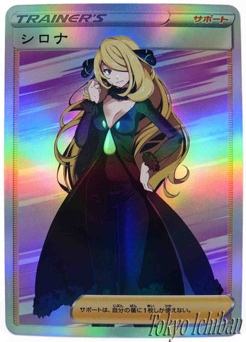 Pokémon Card Cynthia Trainer Soft Edition - 38/55