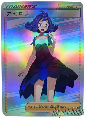 Pokémon Card Acerola Trainer Soft Edition - 39/55