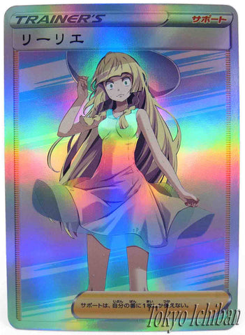 Pokémon Card Angry Lillie Trainer Soft Edition - 42/55