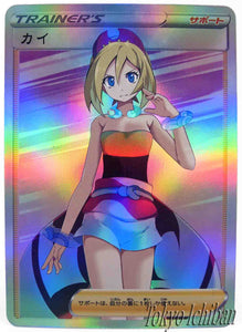 Pokémon Card Irida Trainer Soft Edition - 47/55