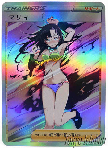 Pokémon Card Marnie Loose Duel Trainer Soft Edition - 49/55