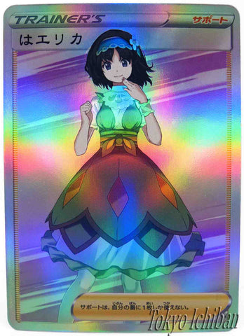 Pokémon Card Sygna Suit Erika Trainer Soft Edition - 50/55