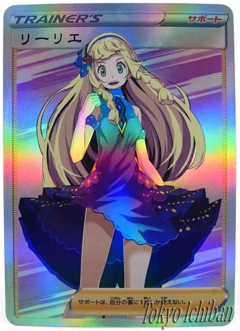 Pokémon Card Lillie Anniversary 2021 Trainer Soft Edition - 54/55