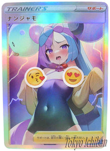 Pokemon Sexy Card Iono Trainer NSFW - 9/21