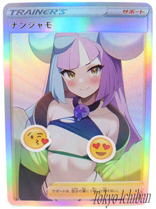 Pokemon Sexy Card Iono Trainer NSFW - 12/21