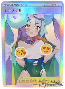 Pokemon Sexy Card Iono Trainer NSFW - 17/21