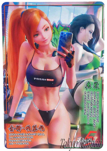 Sexy Card Kim Possible & Shego Soft