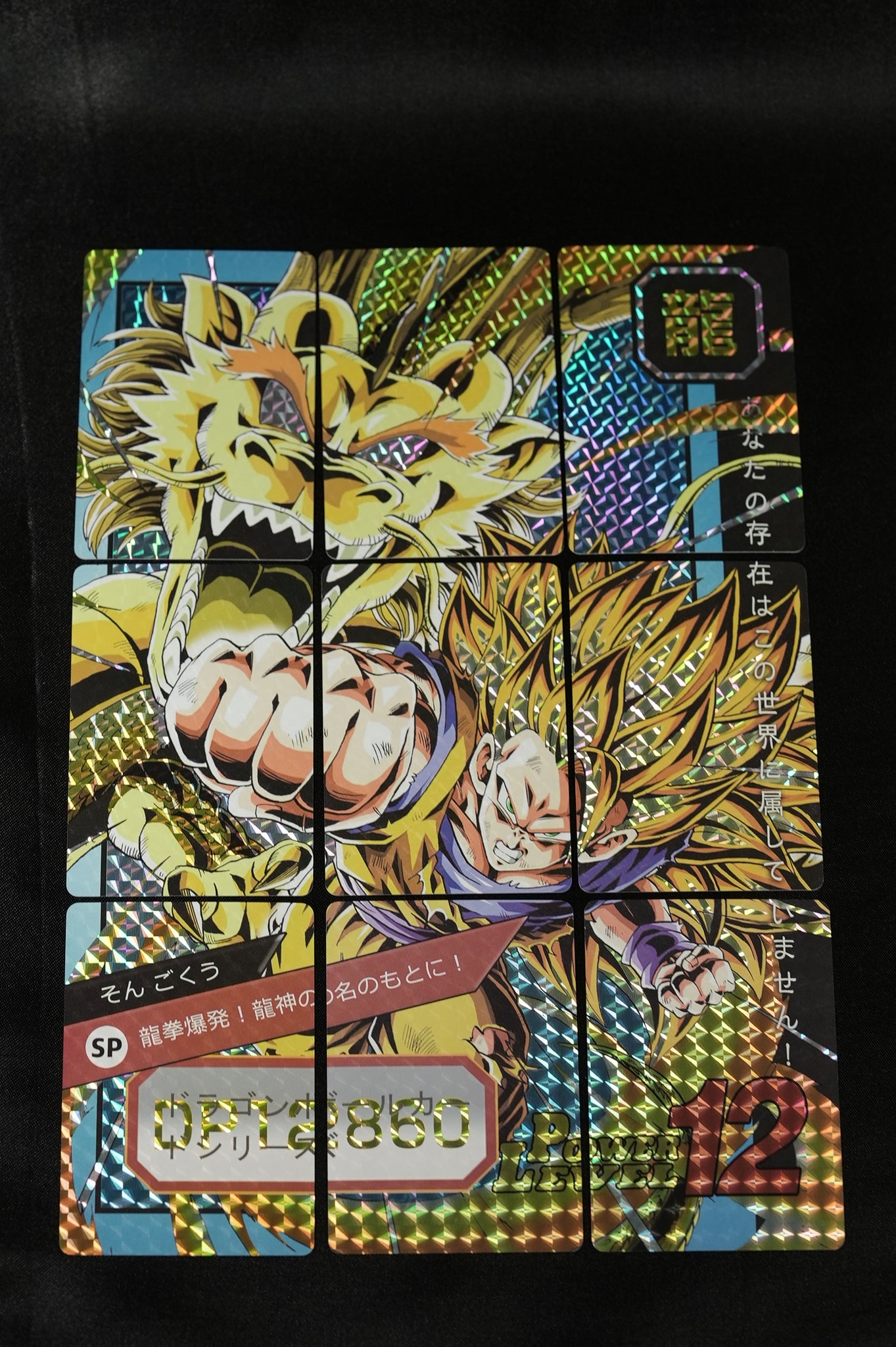 Dragon Ball Z Puzzle Cards Son Goku Super Saiyan 3 Dragon Fist