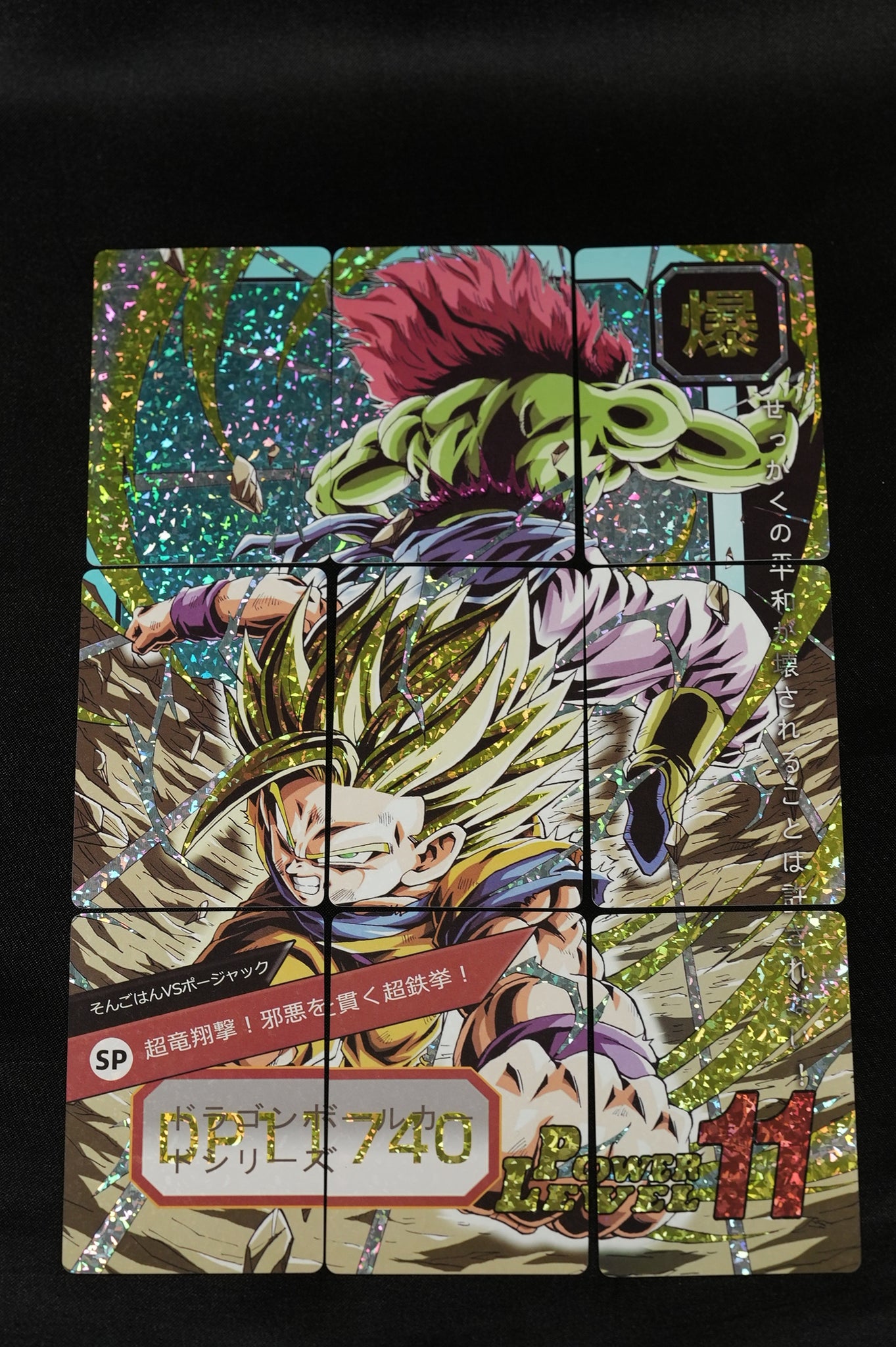 Dragon Ball Z Puzzle Cards Son Gohan vs Bojack