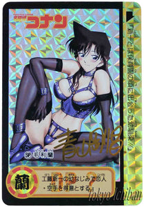 Detective Conan Sexy Card Ran Mori Hondan Carddass