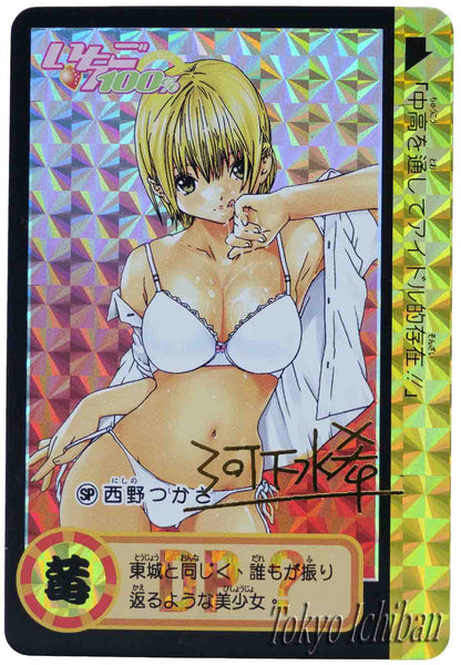 Ichigo 100% Sexy Card Nishino Tsukasa Hondan Carddass