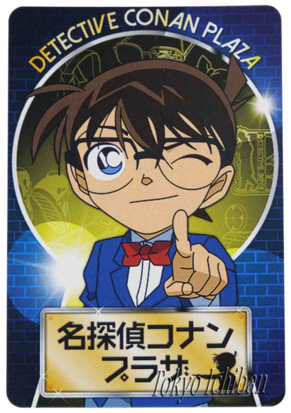 Detective Conan Sexy Card Ran Mouri #3/5