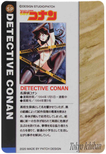 Detective Conan Sexy Card Ran Mori Warning Carddass