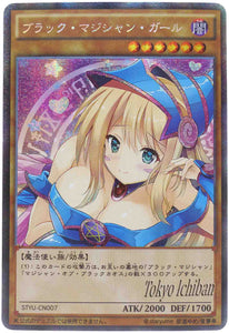 YuGiOh ! Sexy Card Black Magician Girl #1