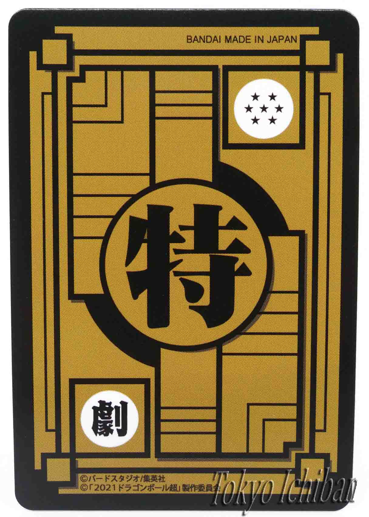Dragon Ball Z Super Sexy Card Premium Carddass Japan | Tokyo